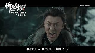 New Kung Fu Cult Master 2 Official Trailer