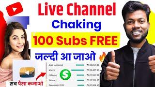 Live YouTube Channel Promotion  Live Promotion  1000 SUBSCRIBERS 2 मिनट में ले जाओlive promotion