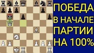 Это самый красивый Двойной МАТ в истории шахмат Самая наглая ЛОВУШКА в начале партии