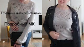 Джемпер спицами по мотивам Кучинелли. Подробный МК.