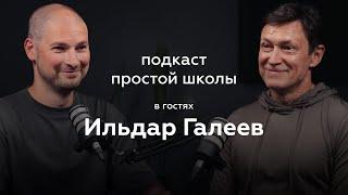 Ильдар Галеев. Как делаются выставки  Разница между коллекционированием и собирательством