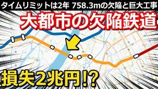 【衝撃】大都市私鉄に潜む欠陥 街に迫る大ピンチと2兆円の損失 残り2年の大工事とは｜阪神なんば線淀川橋梁【Takagi Railway】