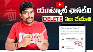 How to Delete YouTube Channel in Telugu  How to Delete YouTube Channel Permanently in 2024