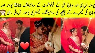 Yumna Zaidi Wahaj Ali Romantic Photoshoot Behind The ScenesYumhaj Offscreen Love Chemistry Bts