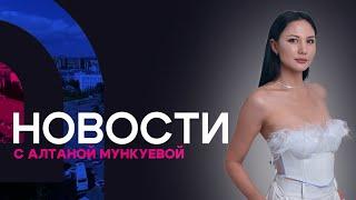 Поножовщина в Улан-Удэ. Новости АТВ 01.10.2024