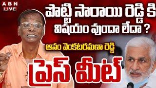 LIVE  TDP Anam Venkata Ramana Reddy Sensational Press Meet  ABN  Telugu