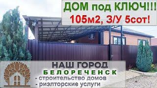 Продажа дома приостановлена. Дом 100 м.кв. 5 соток зу.