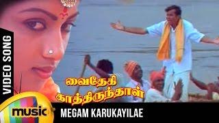 Megam Karukkaiyile Video Song  Vaidehi Kathirunthal Tamil Movie  Vijayakanth  Revathi  Ilayaraja