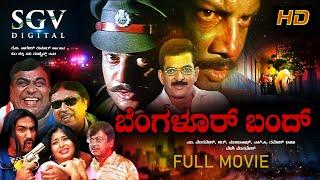 Bangalore Bandh – ಬೆಂಗಳೂರ್ ಬಂದ್  Kannada Full HD Movie  Saikumar Ananthnag Deepthi  Action Film
