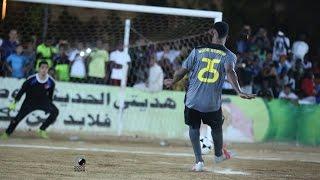 الأسطورة محمد نور في المباراة الإفتتاحية لبطولة المحترفين 6 رائعة الأحياء