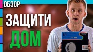 Smanos K1 Smart Home  Умная защита дома