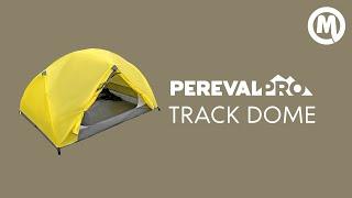 Палатка PerevalPro Track Dome. Обзор