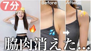 【脇肉落ちる】ワキからはみ出るお肉がスッキリ水着が映える二の腕ゲット