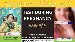 Common Tests During Pregnancy In Urdu