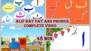 Alif Bay Pay and Its phonics complete  Aasaan Urdu