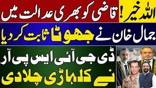 DG ISPR Devastating  Presser Against Imran Khan & PTI  Jamal Khan exposed Qazi isa in open court