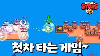 저 먼저 갈게요 브롤스타즈-Brawl Stars June