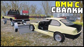 РЕМОНТ Второй BMW МАШИНА С СВАЛКИ - Mon Bazou