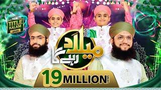 Milad Rahy Ga - Rabi ul Awal Naat 2020 Hafiz Tahir Qadri