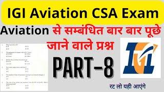 Igi aviation question paper Part - 8  igi questions with answers  #hindi #english