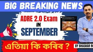 Urgent ADRE 2.0 Exam Date Assam ️ Latest Update & Preparation Tip  Roy Academy ADRE 2.0