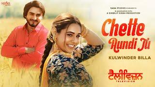 Chette Aundi Tu - Kulwinder Billa  Mandy Takhar  Shipra Goyal  New Punjabi Song 2022