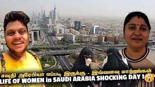 Saudi Arabia எப்படி இருக்கு Shocking பெண்களின் வாழ்க்கை  Riyadh  Saudi Arabia EP 2