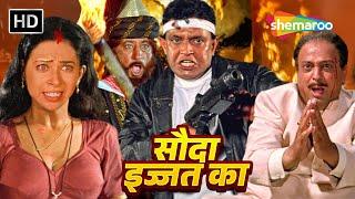 मिथुन चक्रवती की एक्शन से भरी ब्लॉकबस्टर हिंदी मूवी HD - MITHUN KI MOVIE - SUPERHIT HINDI MOVIE