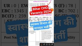 Bihar CHO Vacancy 2024  Bihar Health Department Vacancy  #bihar #health