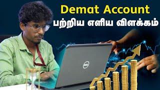 Demat Account   எளிய விளக்கம்  What is demat Account  beginners  Share market