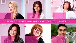 Думай как сотрудник Mary Kay