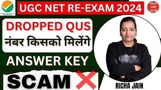 UGC NET ANSWER KEY 2024।DROP QUETION MEANS ?।NET ANSWER KEY 2024।HINDI WITH RICHA