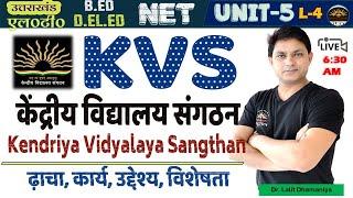 #kvs  What is KVS?  केन्द्रीय विद्यालय संगठन  केंद्रीय विद्यालय संगठनKVS की विशेषताएं और कार्य