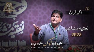 Azhar Fragh Complete Video  Abhi Kuch Log Baqi Hain  First Naatiya  Mushaira