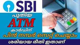 Set Pin Number SBI ATM  How to Generate Pin for your New SBI ATM Card  How to Change SBI ATM Pin