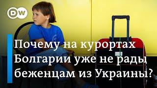 Украинских беженцев выселяют из гостиниц на побережье Болгарии но российские туристы тут ни при чем