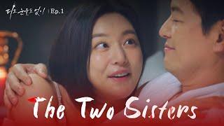Two Different Lives The Two Sisters  EP.1  KBS WORLD TV 240205