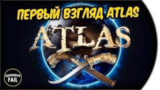 ПЕРВЫЙ ВЗГЛЯД АТЛАС – Atlas