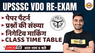 UPSSSC VDO RE EXAM DATE 2022  PAPER PATTERN NEGATIVE MARKING  CLASSES PREPARATION BY VIVEK SIR