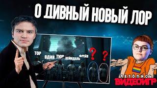 Интересные лорные факты Assassins Creed Valhalla