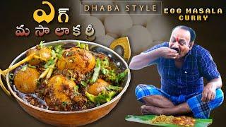 Egg Masala Curry Dhaba Style Recipe  ధాబా స్టయిల్లో ఎగ్ మసాలా కర్రీ  Food on Farm 