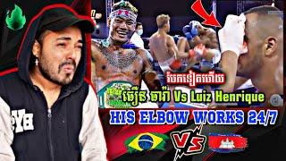 THOEUN THEARA Vs LUIZ HENRIQUE REACTION CAMBODIA VS BRAZIL