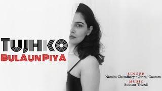 Tujhko Bulaun Piya  Official Song  Sushant Trivedi  Namita Choudhary  Giriraj Gautam 