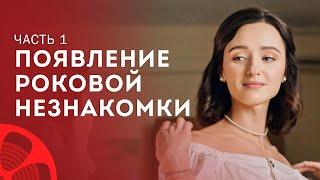 Скелеты «идеальной» семьи. Темная сторона любви. Часть 1 – Лучшие фильмы 2024 – Мелодрама до слез