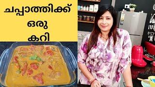 How to make Easy Tomato Curry  എളുപ്പത്തിൽ ഒരു ടൊമാറ്റോ കറി   Lekshmi Nair