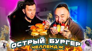 БУРГЕР ЧЕЛЛЕНДЖ feat. PANDA FX  ОСТРЕЙШИЕ СОУСЫ в ПАКАХ EA FC 24