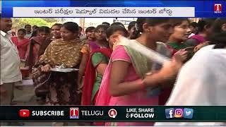 Telangana Inter exams from March 15 to 29th 2023 states inter board  T News
