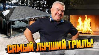 Идеальная летняя кухня для открытого огня Мангал казан тандыр гриль