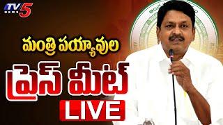 LIVE  మంత్రి పయ్యావుల ప్రెస్ మీట్  Finance Minister Payyavula Keshav Press Meet  TV5 News