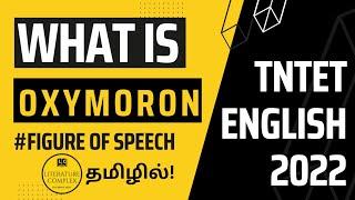 What is Oxymoron?  Figure of speech #tntetenglish